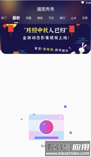 魔图秀秀桌面主题最新版 魔图秀秀桌面主题最新版下载
