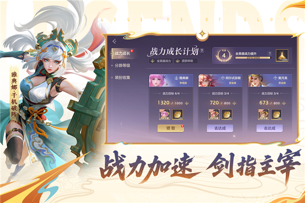 曙光英雄正版