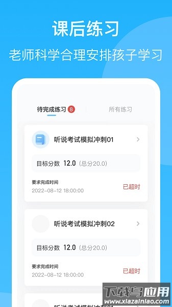 youtoo爱听说高中版app youtoo爱听说高中版官方下载
