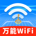 WiFi钥匙简单快连app安卓版v1.0.01.00