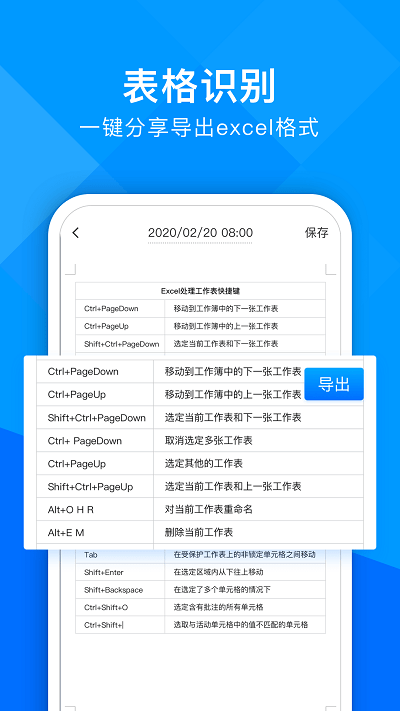 超能文字识别app 超能文字识别手机版下载