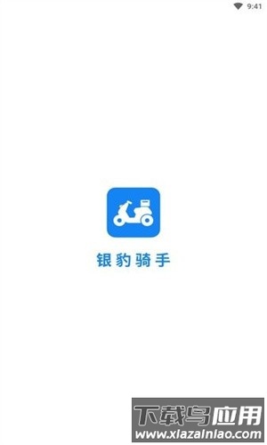 银豹骑手官方版 银豹骑手官方版下载