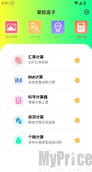 聚能盒子