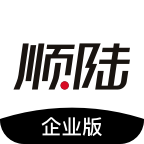 顺陆企业版app安卓最新版本v10.4.1