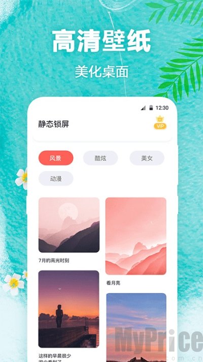 熊猫壁纸