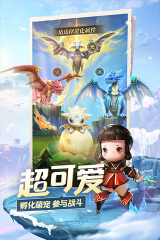 光明冒险手游