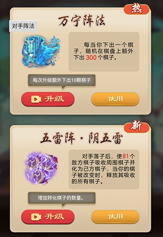 万宁技能五子棋