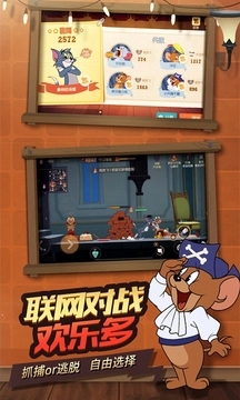 猫和老鼠果盘版