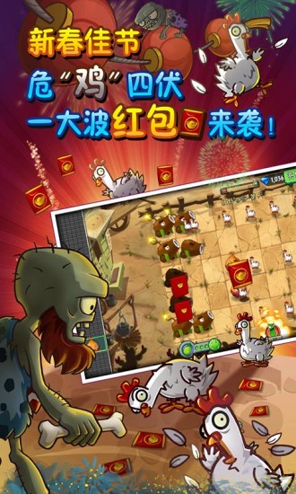 植物大战僵尸2OPPO版