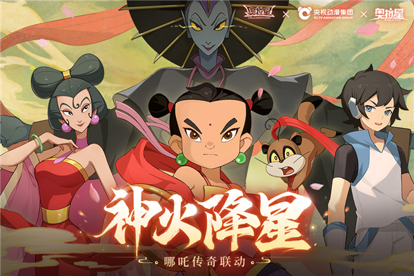 奥拉星4399版
