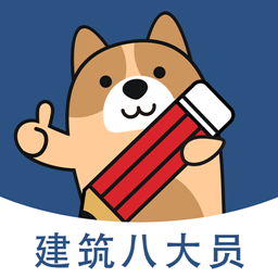 八大员练题狗app安卓版 v3.1.0.0