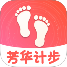 芳华计步官方版最新v1.0.3