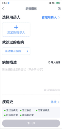 微医生