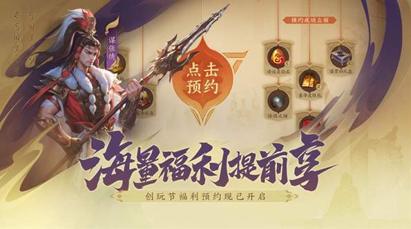 三国杀十周年手机版