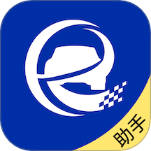 结行车加助手手机版v2.5.3