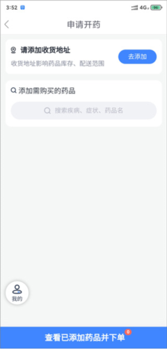 微医生
