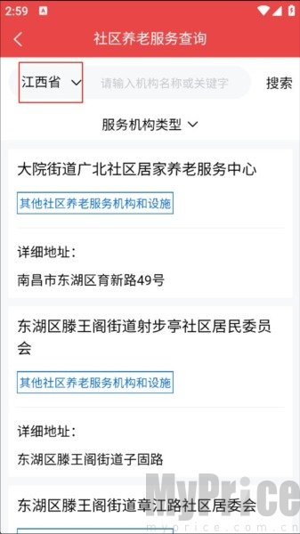 内蒙古民政通