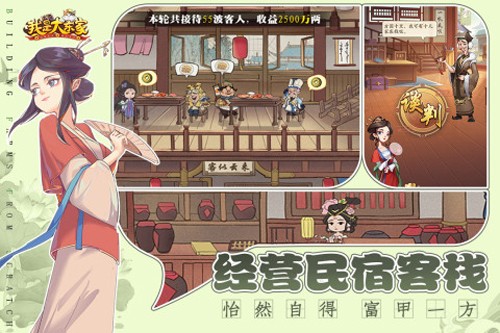 我是大东家折扣版