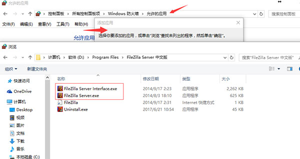 filezilla免费版 filezilla免费版
