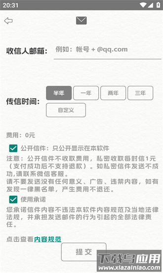 拾光驿站手机版 拾光驿站app下载