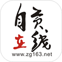 自贡在线手机客户端v7.7.0.0