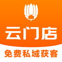 云门店手机版v4.3.2.2