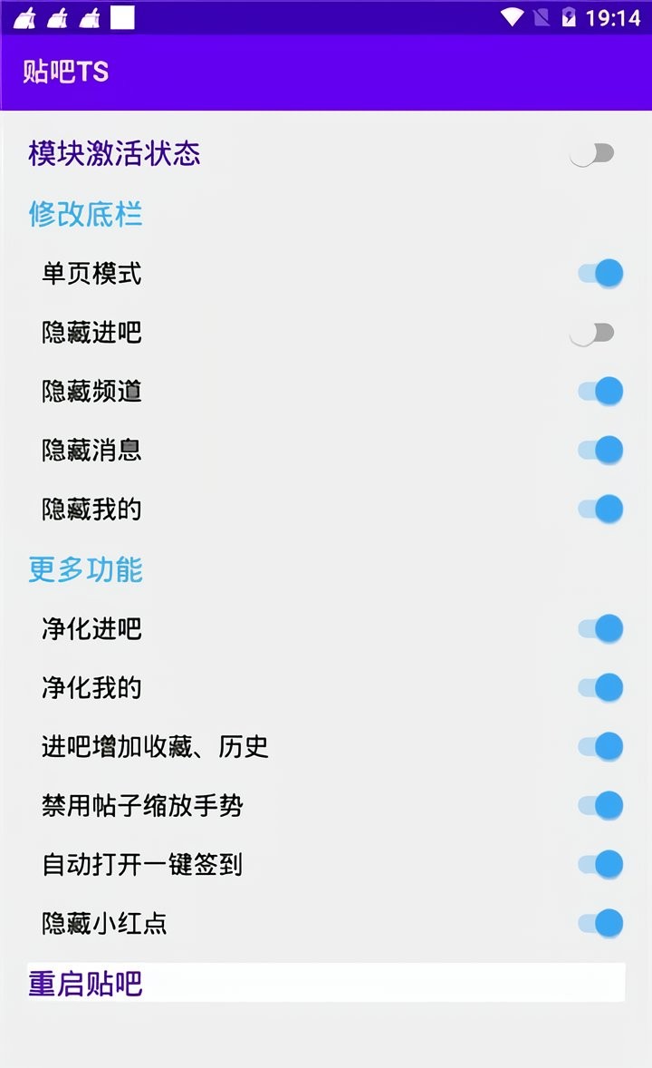 贴吧ts软件下载
