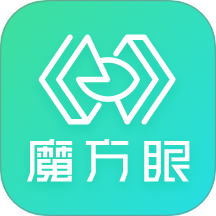 魔方眼app官网版v1.1.30