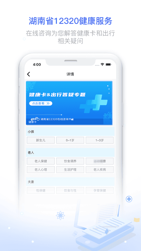 健康320app黄码申诉 健康320app下载