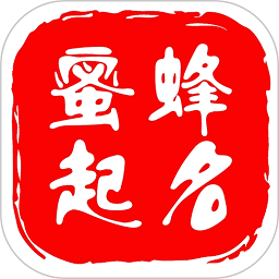 蜜蜂起名软件安卓版v1.2.6