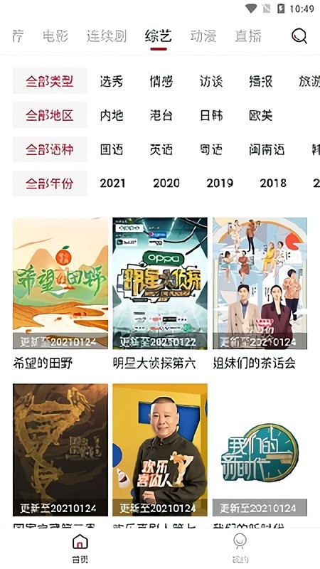 土风影视最新版 土风影视官方版