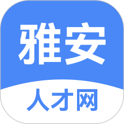 雅安人才网软件安卓版v2.8.8