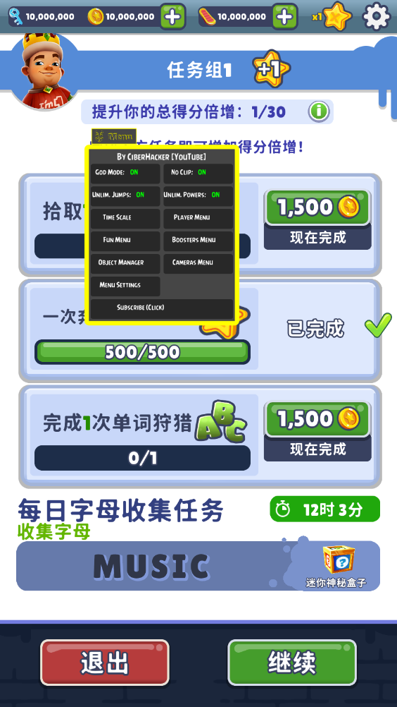 subwaysurfers内置菜单