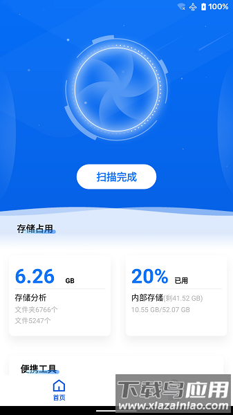 黑盒闪清手机版下载 黑盒闪清下载