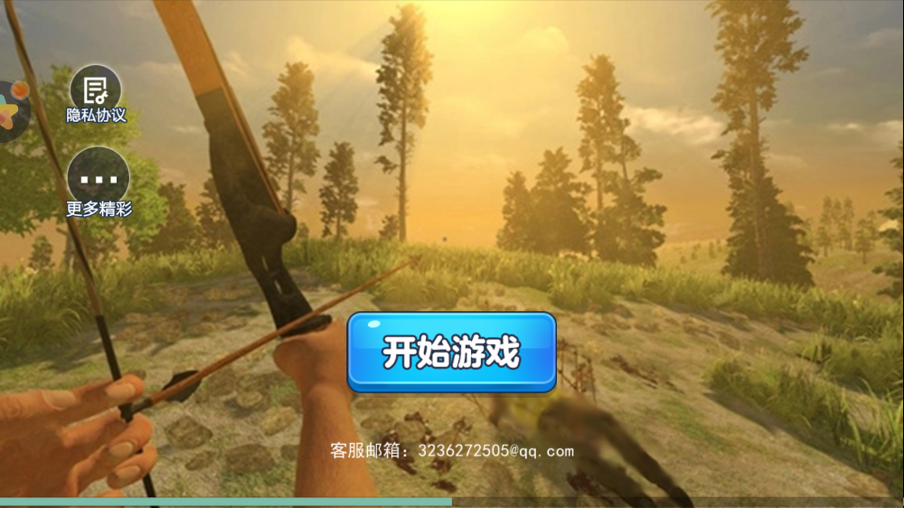 荒岛末日余生游戏截图