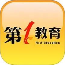 第一教育平台安卓版 v4.2.6