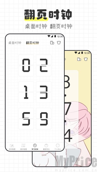 物理公式定律宝典