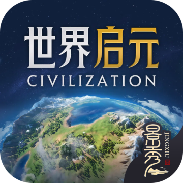 世界启元腾讯版v1.68.11254