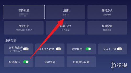 游侠网3