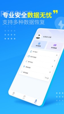 鸿岷数据恢复