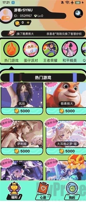 天天嗨皮