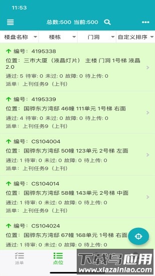 零号厨房app下载