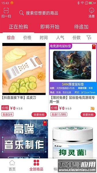 大卖网手机版 大卖网最新版