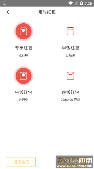 京大咖app 京大咖手机版