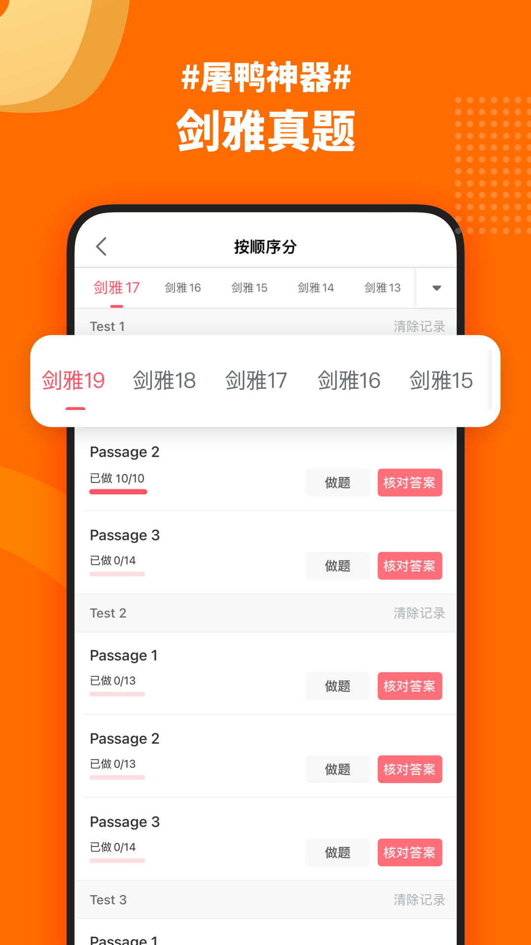 小站雅思