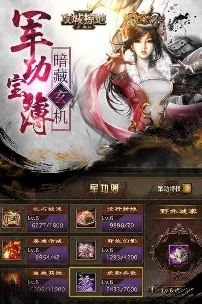 攻城掠地果盘版