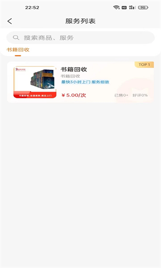 童欣到家手机版 童欣到家app下载