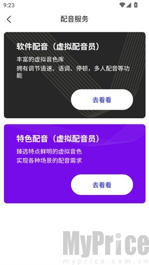 媒小三