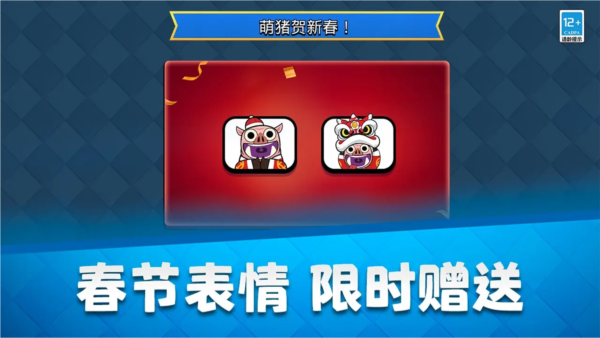 部落冲突皇室战争体验服