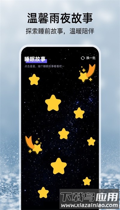 雨季天气预报手机版下载